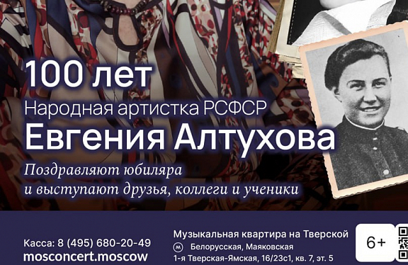 Концерт в честь 100-летия - 1