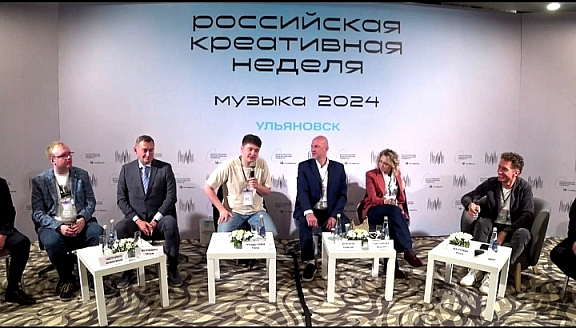 Российская креативная неделя. Москонцерт в Ульяновске - 1