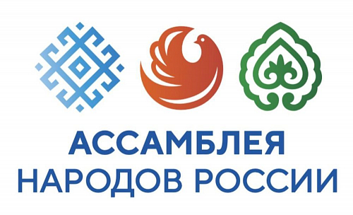 Ассамблея народов России