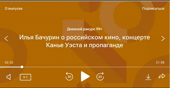 Илья Бачурин в эфире радиостанции «Спутник» - 2