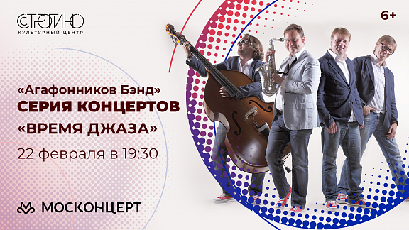 В Строгино начинается "Время джаза" - 1