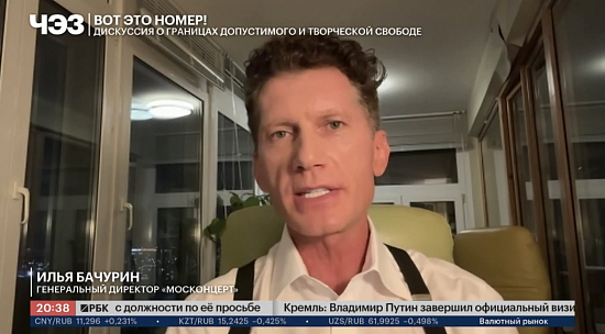Илья Бачурин на телеканале РБК