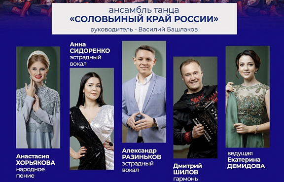 Курская филармония на сцене Москонцерт-холла - 1
