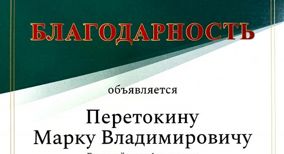 Поздравляем заслуженного артиста России Марка Перетокина - 2