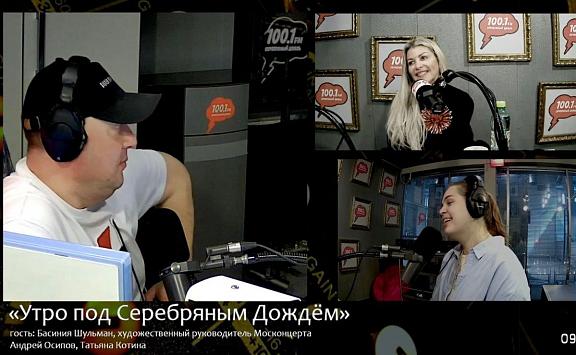 Басиния Шульман в радиоэфире - 1