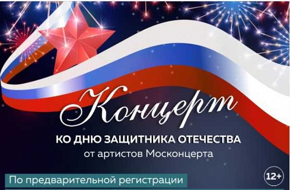День защитника Отечества в Доме книги - 1