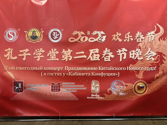 Китайский Новый год в ДК Горбунова - 3