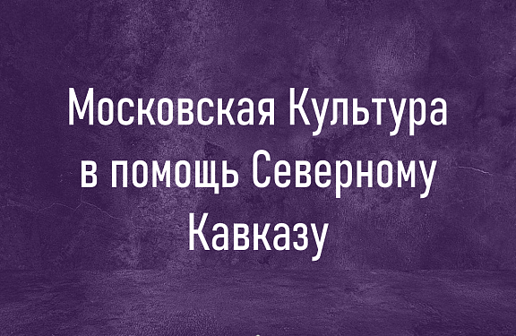 21 апреля - благотворительный концерт в Москонцерт Холле - 1