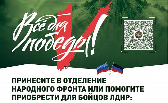 Сбор помощи в рамках проекта "Умный город" - 1