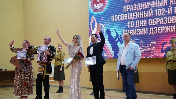 Москонцерт поздравил  Дивизию Дзержинского со 102-летием - 11