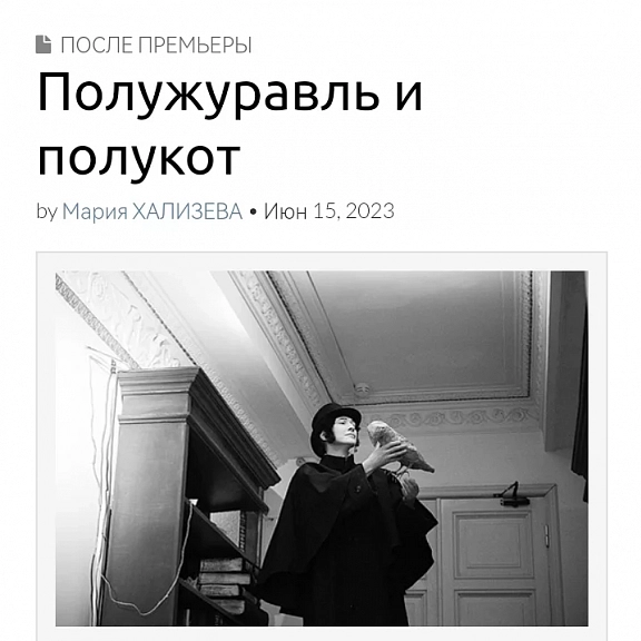 Рецензия на «Сон» - 1