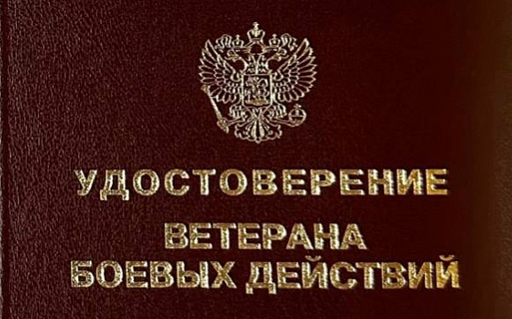 Сотрудники Москонцерта - ветераны боевых действий - 1