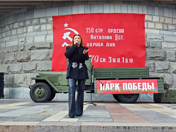 Благодарность от Парка Победы - 2