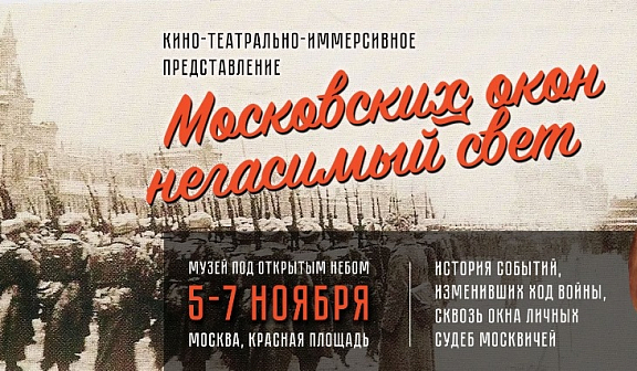 Москонцерт на Красной площади - 1