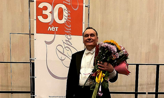 Оркестр "Времена года": Концерт к 30-летию - 1