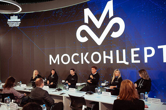 Круглый стол Москонцерта на форуме "Россия" - 5