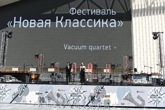 Третий фестиваль "Новая классика"  в парке Зарядье - 2