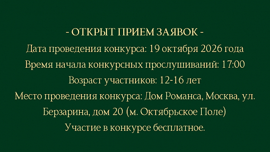 Приглашаем юных поэтов