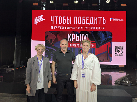 Участники Культбригады встретились с «Героями Крыма» - 2