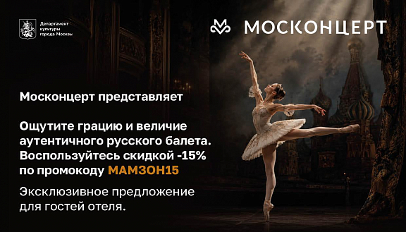 Система лояльности для гостей отеля - 1