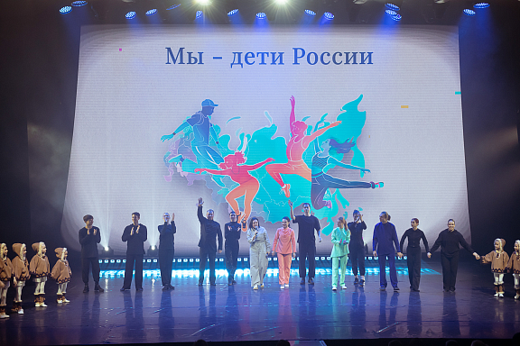 День народного единства в фотографиях из Москонцерт-Холла - 27